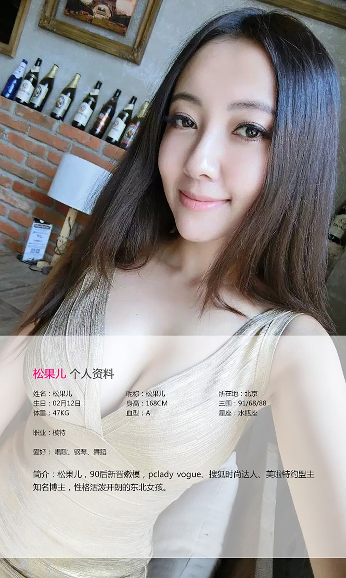 [Ugirls尤果网] 爱尤物专辑 2015 No.141 松果儿